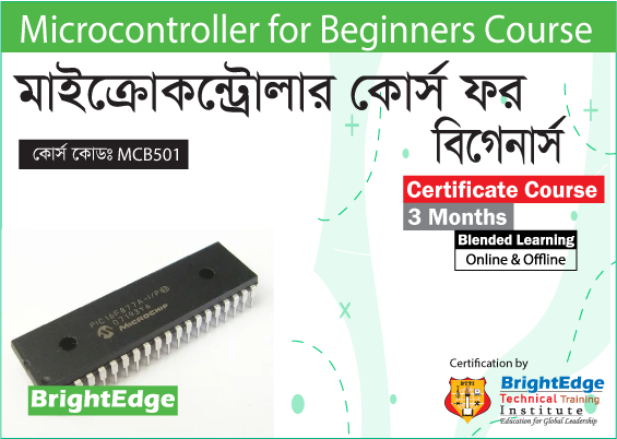 Microcontroller Course in Bangladesh
