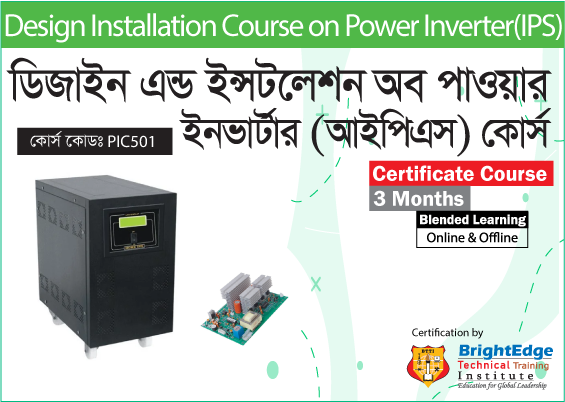 Power Inverter or IPS course in Bangladesh