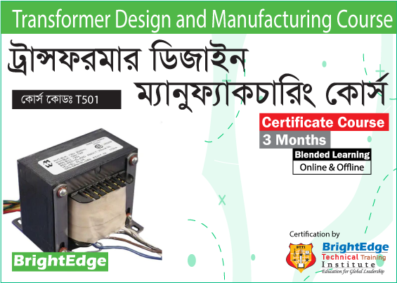 Transformer Design and Manufacturing Course in Bangladesh